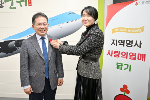 사랑의열매 군위 나눔 네트워크 업무협약