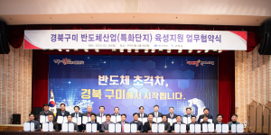 각종 공모 사업 휩쓴 구미시, 총 82건 선정 5082억원 확보