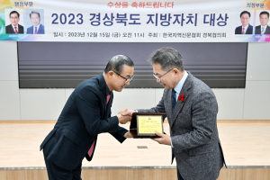 김진열 군위군수, 지역발전 노력 빛나