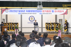 대구 달성군 “안전달성 만들기 자율방범연합대와 함께”