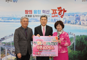 한국청소년육성회 포항시 지구회ㆍ유성요양병원, 아동 위한 나눔 실천