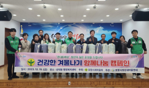 포항시청년새마을연대, 이불 나눔 봉사