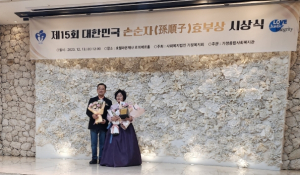 의성 이춘매 씨 ‘韓 손순자 효부상’ 대상
