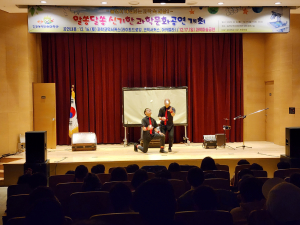 김천녹색미래과학관, 알쏭달쏭 신기한 과학문화공연
