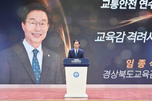 경북교육청, 운전직 공무원 교통안전 연수 실시