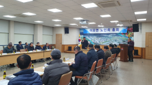 김천시 어모면 노인회, 연말 회의 개최