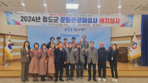 청도군,  문화관광해설사 배치심사 위원회 개최