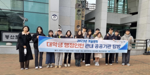 대구 중구, 겨울방학 대학생 행정인턴 15명 모집