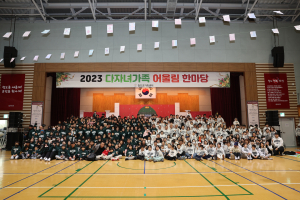 청도 다자녀가족 어울림마당 ‘행복한 하루’