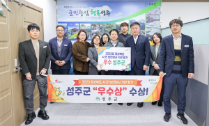 성주군, 보안감사 우수기관 선정