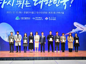 울진군, 무역의 날 수출 유공 지자체 선정