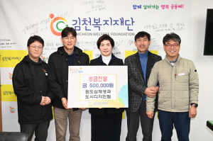 김천시청 원도심재생과 도시디자인팀, 시상금 전액 기부