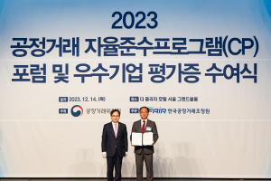 포스코이앤씨, 공정거래 자율준수 프로그램 최고등급 획득