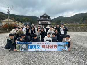 달성군청소년센터, 대마도 역사탐방 문화체험프로그램 운영