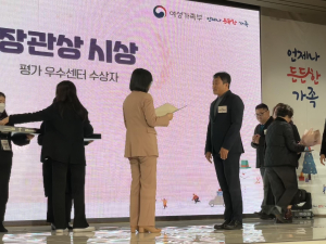 달서구가족센터, 전국 240개 기관 중 우수기관 선정