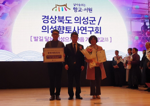 의성군, 지역문화유산 활용 ‘우수’ 선정