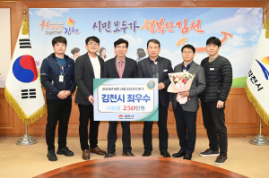 김천시, 하천 사업 추진 실적 평가 최우수
