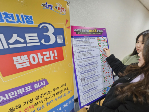 2023년 영천시정 베스트 3 뽑혀