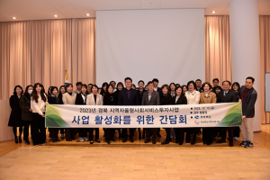 경북도, 지역자율형 사회서비스 투자사업 시군 간담회