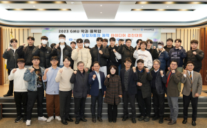구미대, 모형자동차 아이디어 경진대회