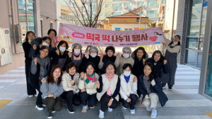 포항시새살림봉사회 “떡국떡으로 사랑 나눠요”