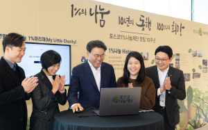 포스코1%나눔재단, 소외층에 희망 전하는 ‘마이 리틀 채리티’