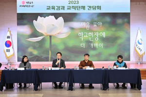 임종식 경북교육감, 현장의 목소리 귀 기울이다