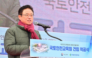 김천시 율곡동 국토안전교육원 ‘첫삽’