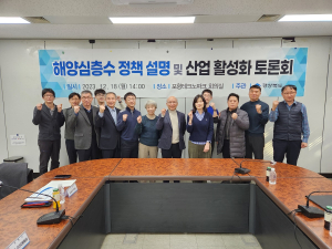 경북도, 해양심층수산업 활성화 힘 쏟는다