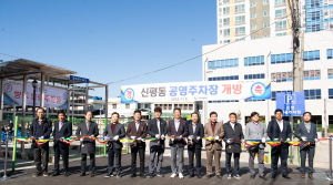 구미시, 혁신적인 주차 시스템 통해 도심 접근성 높인다