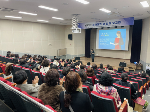 구미시 여성단체협의회, 2023년 평가대회ㆍ성과보고회