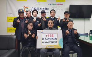 김천시 보훈단체협의회, 연말연시 나눔문화 확산 앞장