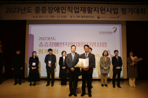 구미시장애인종합복지관, 보건복지부장관상 수상