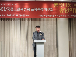 포항북부경찰서·청소년육성회, 모범청소년 장학금 전달