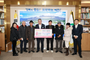 예천군 적극행정 결실…고향사랑기부 10억 달성 눈앞