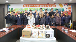 칠곡군, 친환경농산물 학교급식 공급방안 협의