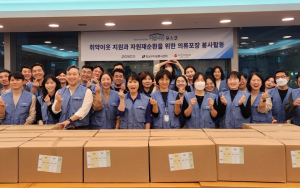 포스코, 의류 모아 취약층 겨울나기 지원