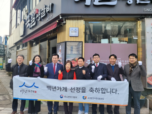 대경중기청, 백년가게·백년소공인 현판식 개최