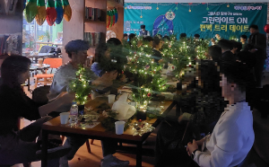 대구 달서구, 미혼 남녀 대상  ‘편백 트리 데이트’