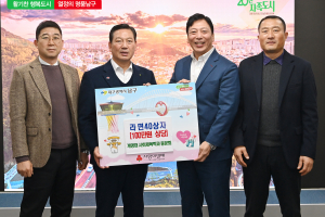 계명대 사회체육학과 동문회, 이웃돕기 라면 기탁