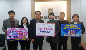 울진 중앙농협-영덕 강구농협, 고향사랑기부금 상호 기부