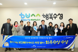 대구 수성구, 복지 사각지대 해소 노력 결실