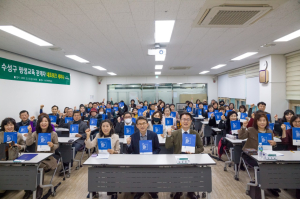 대구 수성구, 평생교육 관계자 네트워크 세미나