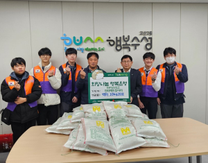 대구농업마이스터고 학생들, 고산2동 이웃 위한 쌀 나눔
