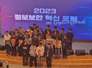 경북도, 중소기업 신산업 육성 정보보안 ‘온힘’