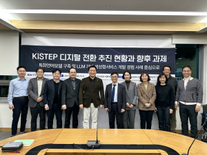 NIA, KISTEP 공공부문 초거대 AI 구축ㆍ활용 세미나