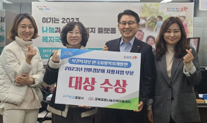 포항시, 친환경 분야 자활사업 부문 대상 수상