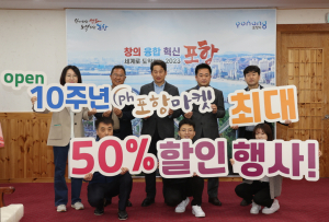 매출 9억 돌파 ‘포항마켓’ 2년연속 대박행진