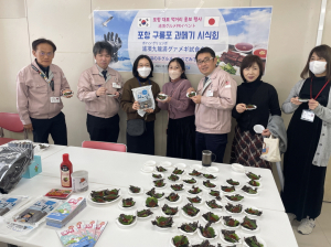 포항 과메기 해외서도 인기…일본ㆍ미국 교류 도시 시식회 열려