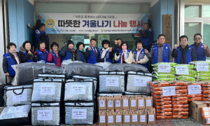 바르게살기운동 군위군협의회, 따뜻한 겨울나기 사랑의 나눔 실천
